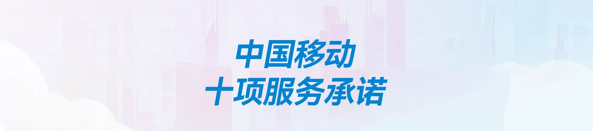 无棣县移动宽带