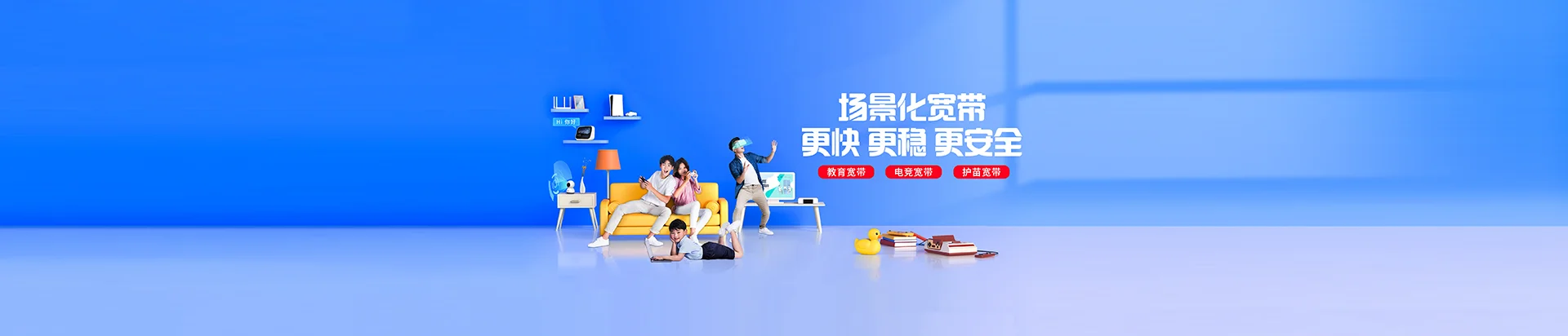无棣县移动宽带