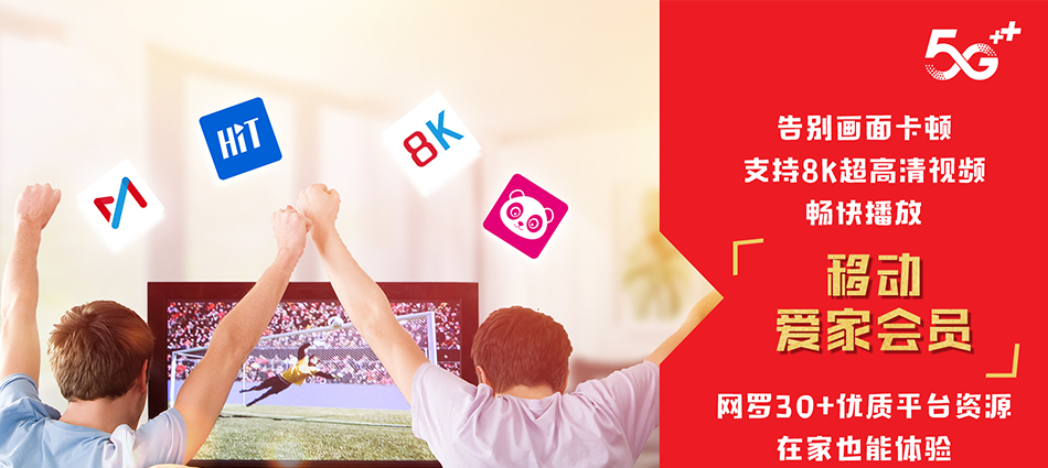 中国移动无棣县移动宽带