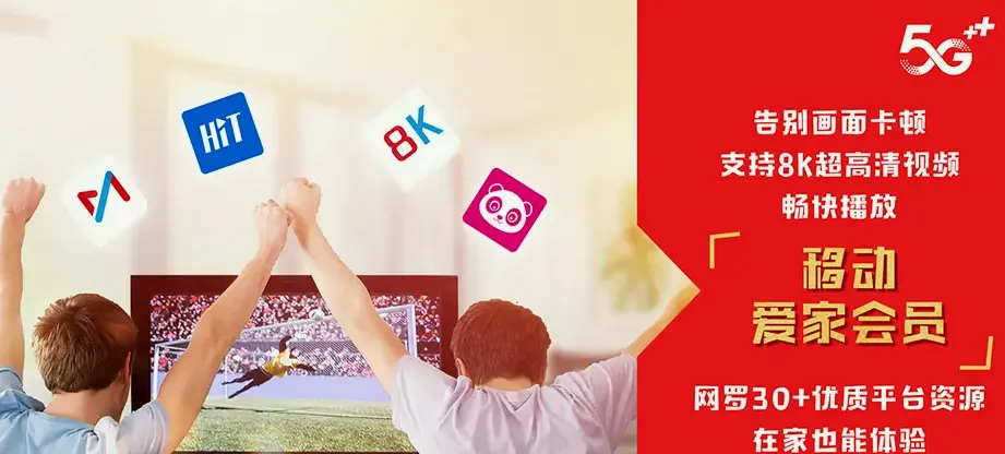 无棣县无棣县棣丰街道 移动宽带移动宽带办理资费表